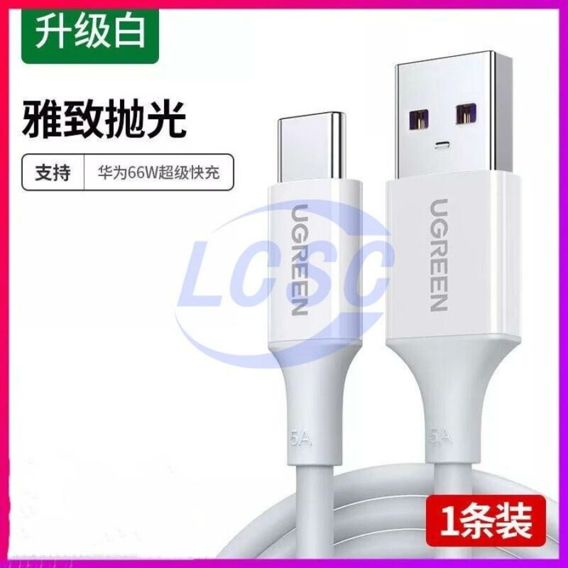 20230125 ugreen 60726 c5222471 front.jpg