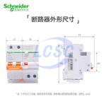 20231124 schneider ea9rn2c2030ca c5208752 back.jpg