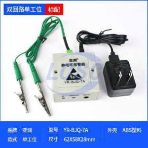 YARUN YR-BJQ-7A