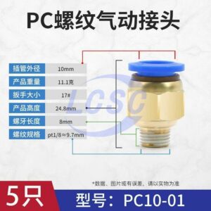 HUIJUN PC10-01-5