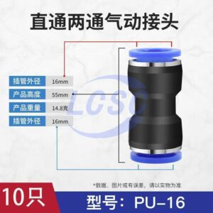 HUIJUN PU-16-10