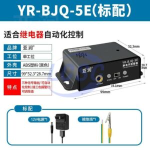 YARUN YR-BJQ-5E