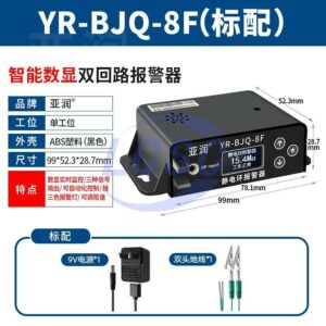 YARUN YR-BJQ-8F