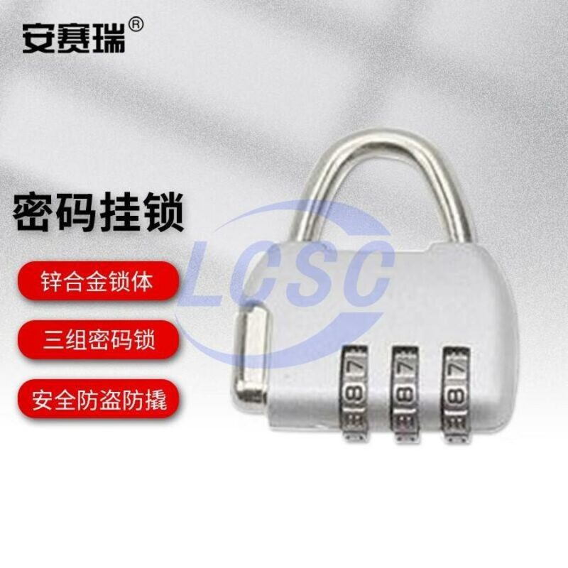 20250620 ansairui 311337 c47090044 front.jpg