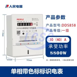 PEOPLE DDS858 D-10(40)A