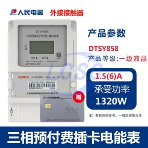 PEOPLE DTSY858-1.5(6)A